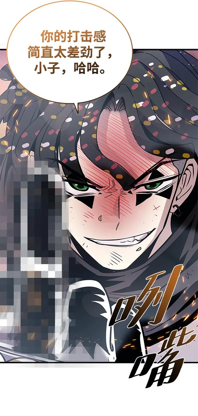 《反派绝杀》第127话 第21页