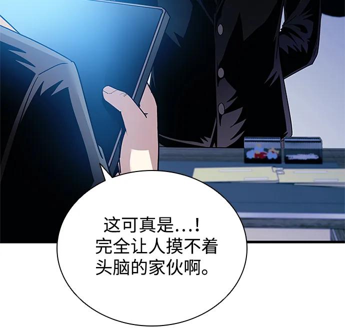 《反派绝杀》第127话 第80页