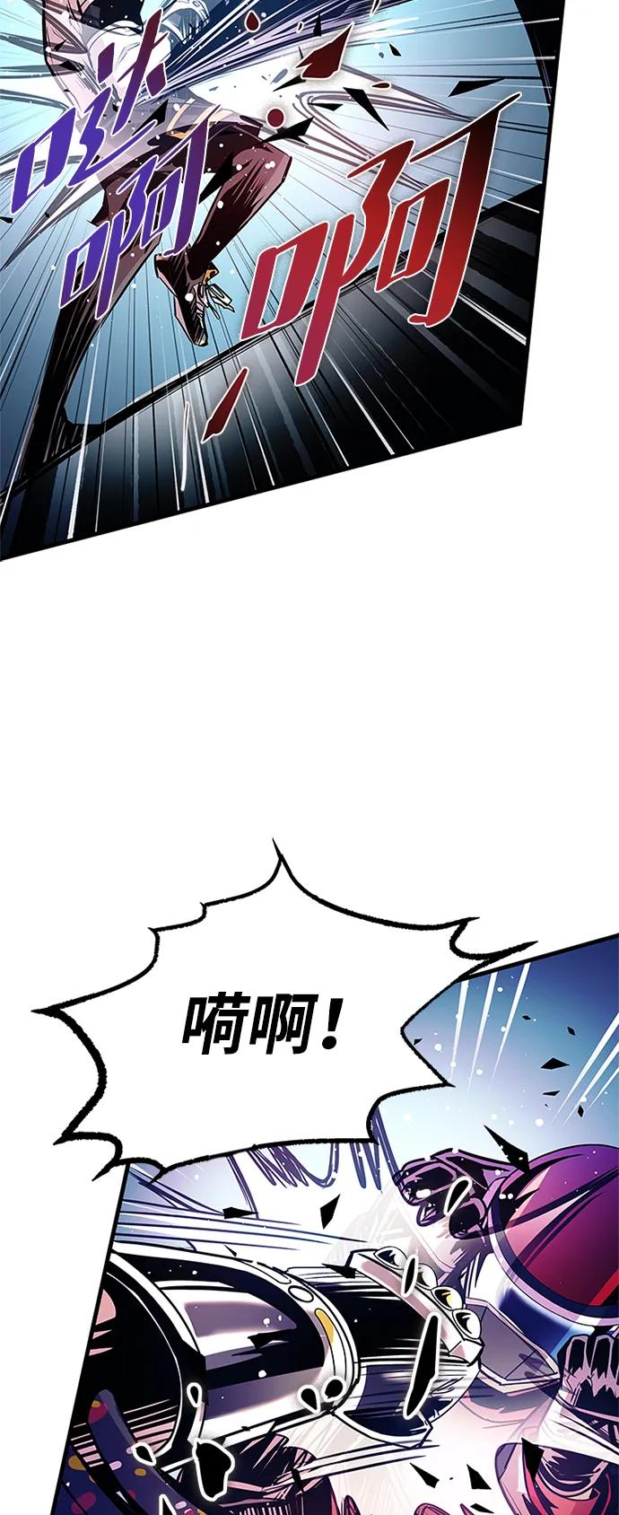 《反派绝杀》第127话 第6页