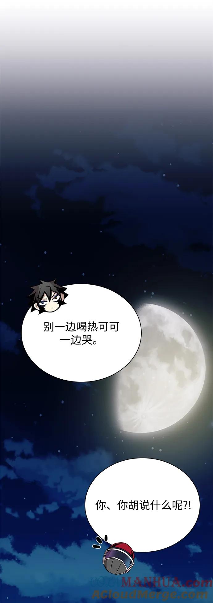 《反派绝杀》第127话 第76页