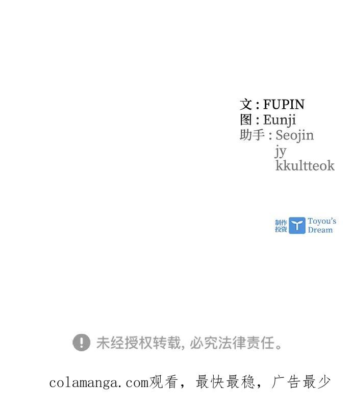 《反派绝杀》第127话 第87页