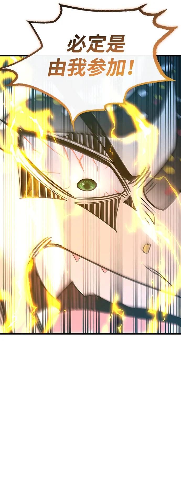《反派绝杀》第127话 第57页