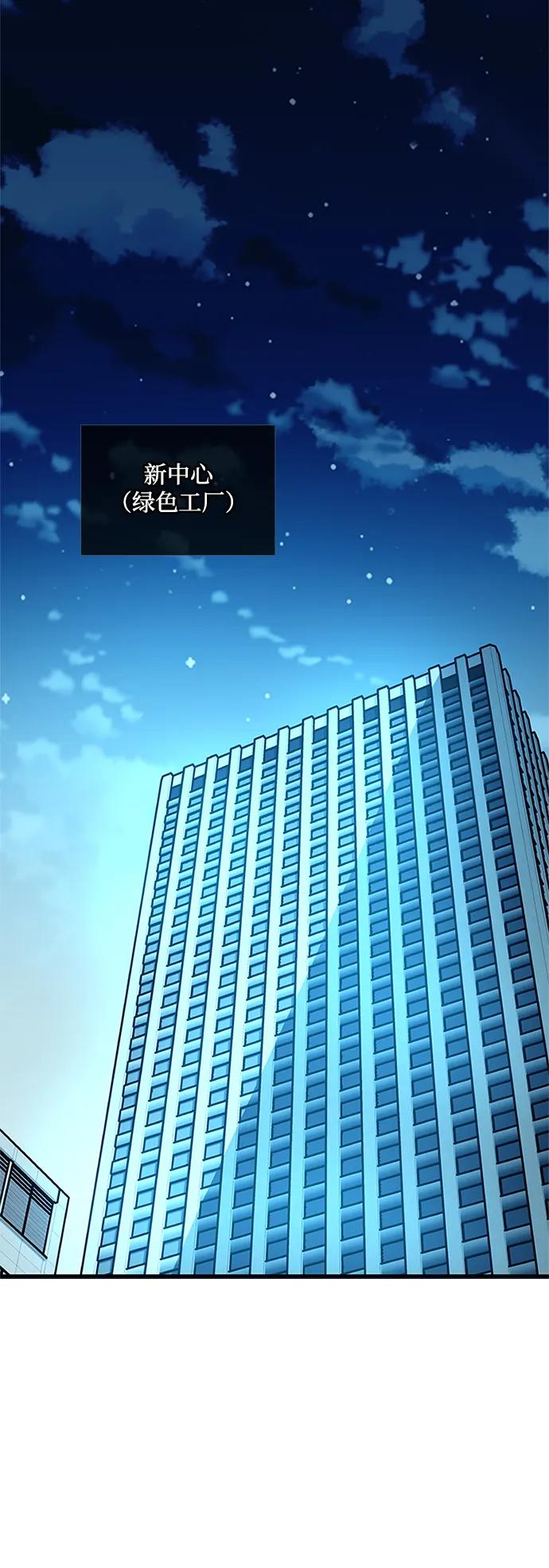 《反派绝杀》第127话 第78页