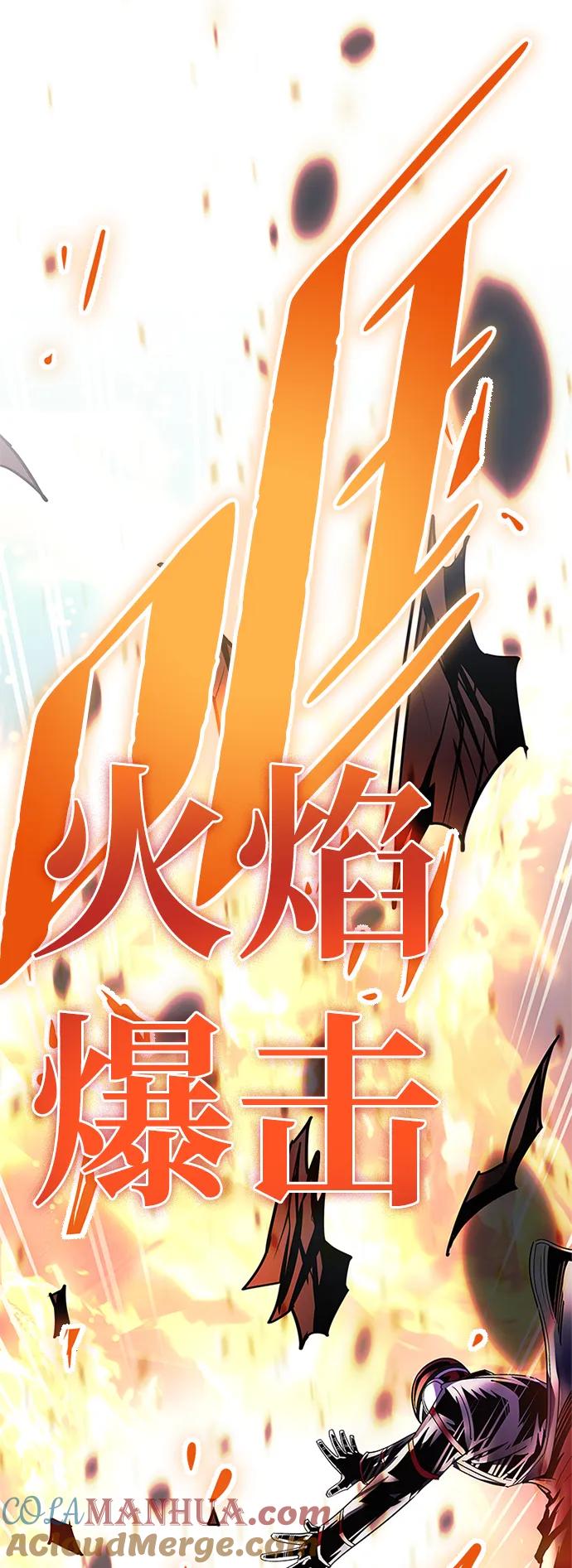 《反派绝杀》第127话 第16页