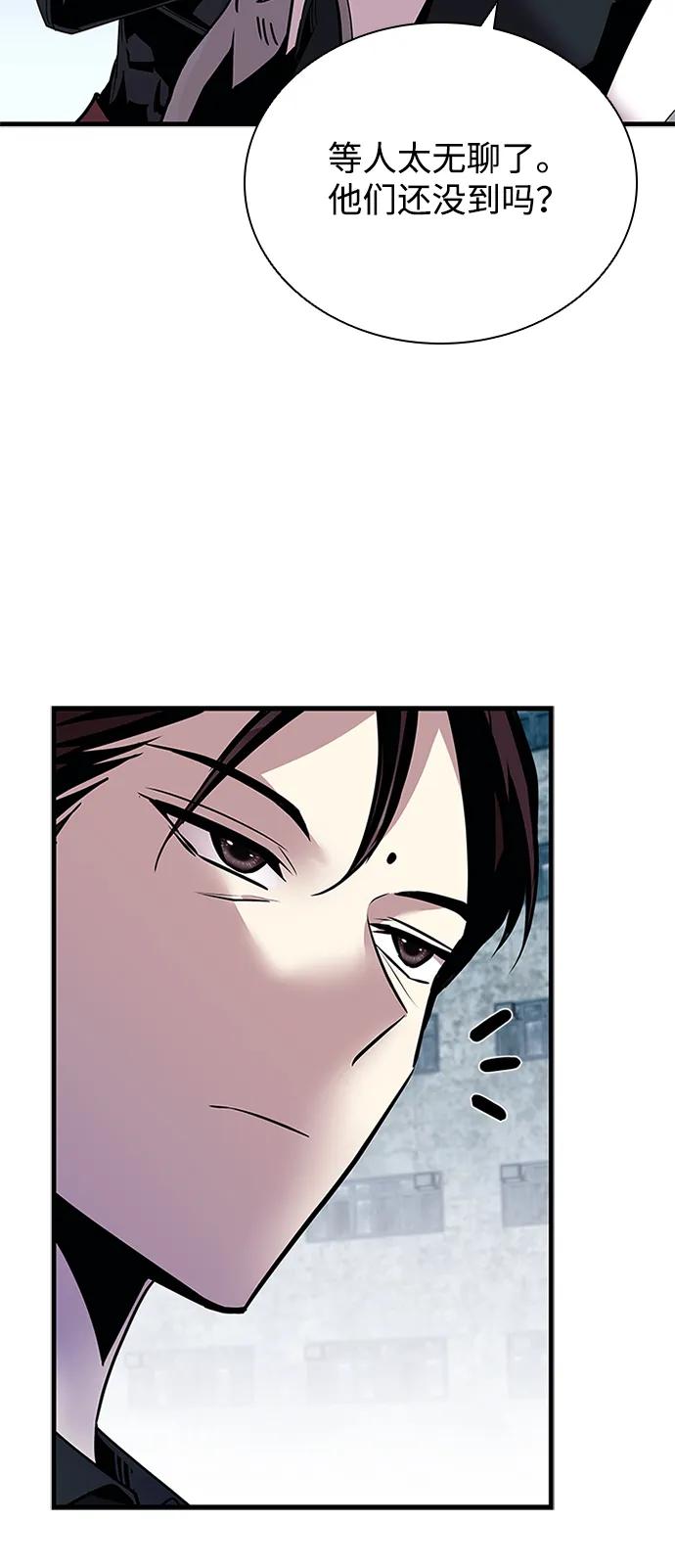 《反派绝杀》第128话 第33页