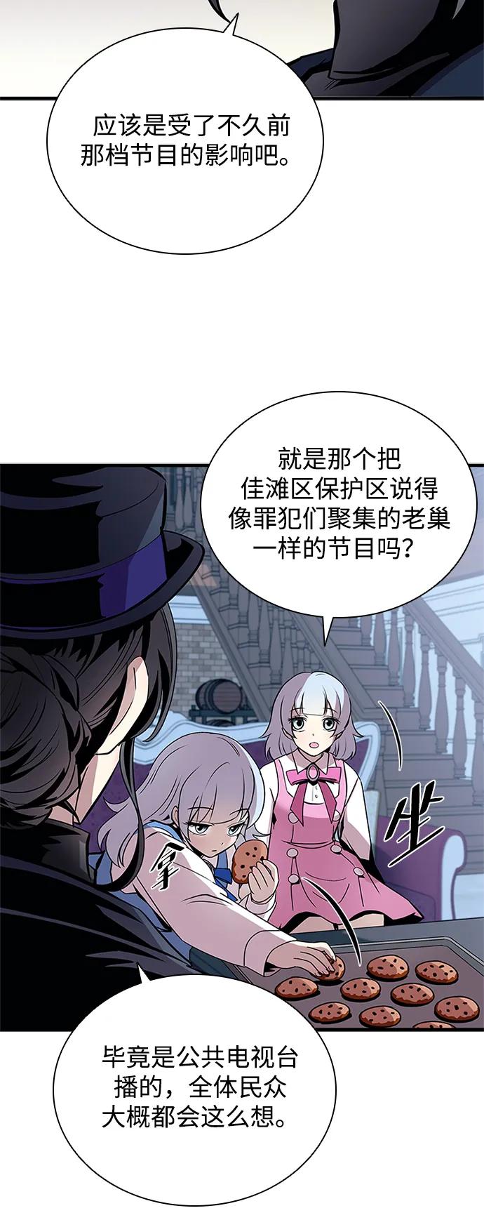 《反派绝杀》第128话 第6页