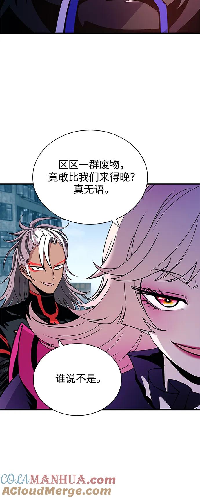 《反派绝杀》第128话 第37页