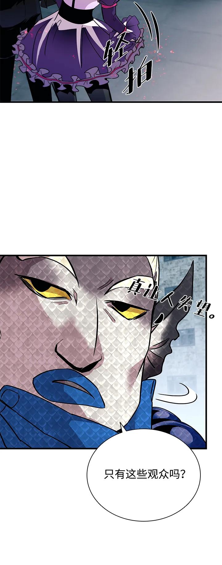 《反派绝杀》第128话 第27页