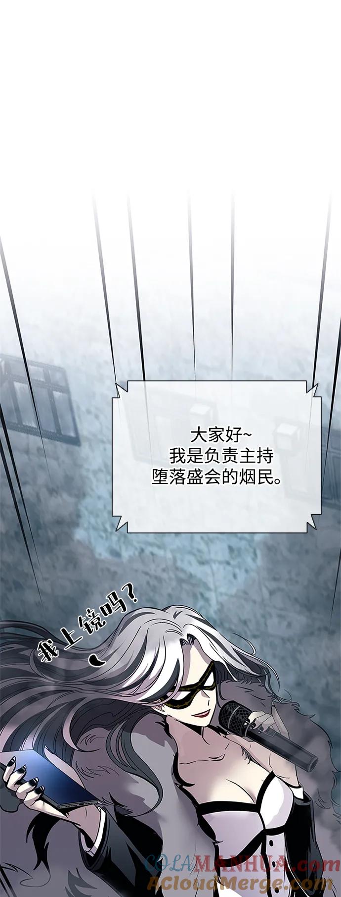 《反派绝杀》第128话 第52页