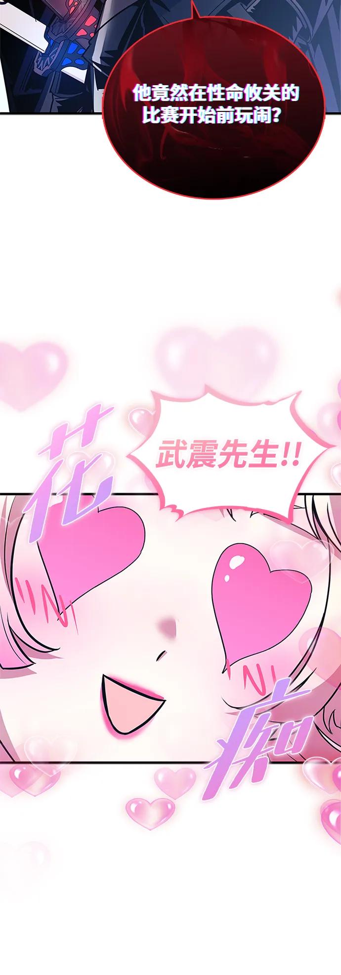 《反派绝杀》第128话 第45页