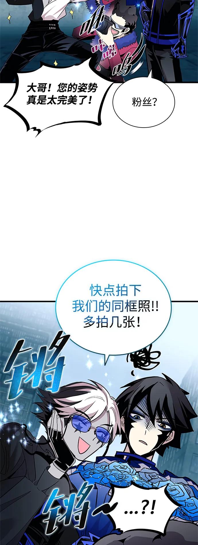 《反派绝杀》第128话 第41页