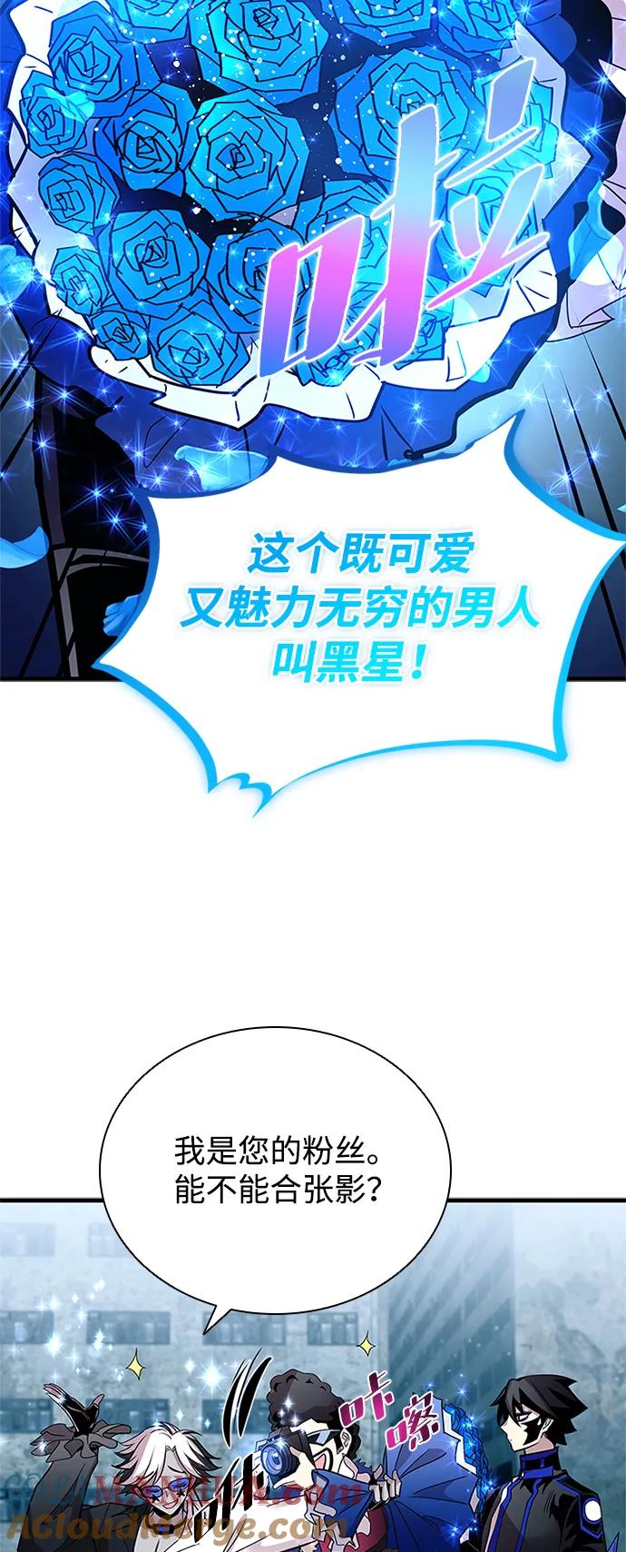 《反派绝杀》第128话 第40页