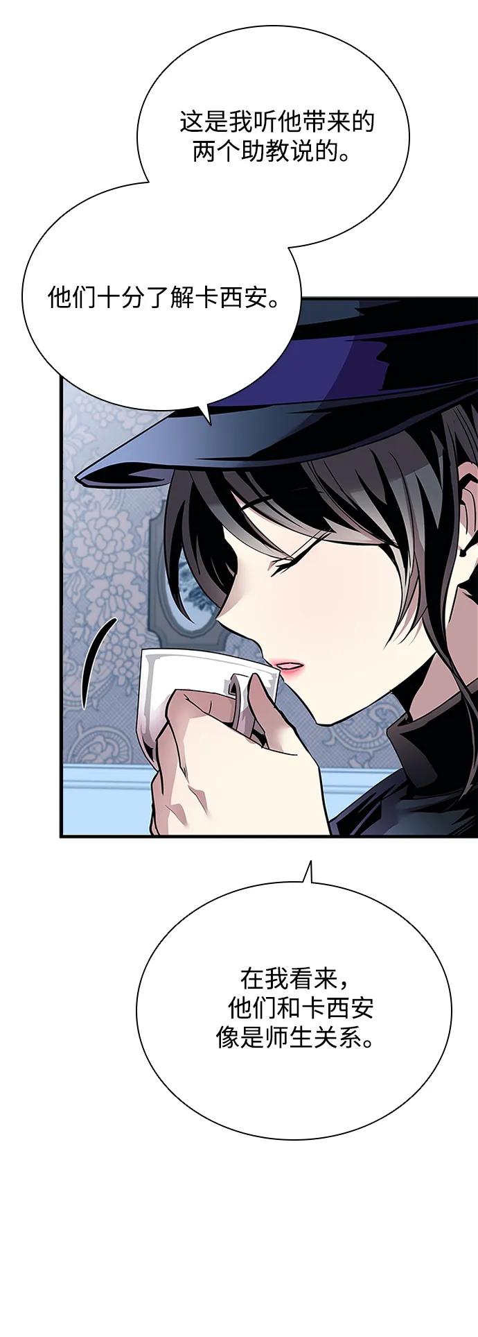 《反派绝杀》第128话 第9页