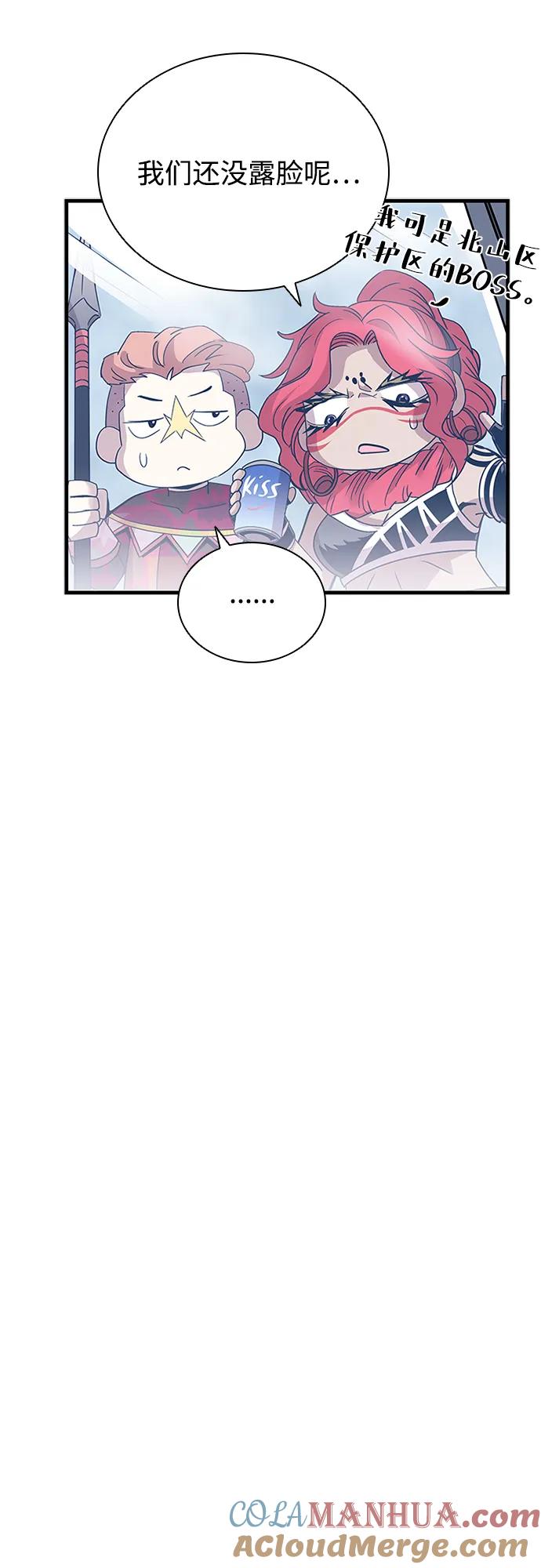 《反派绝杀》第128话 第49页