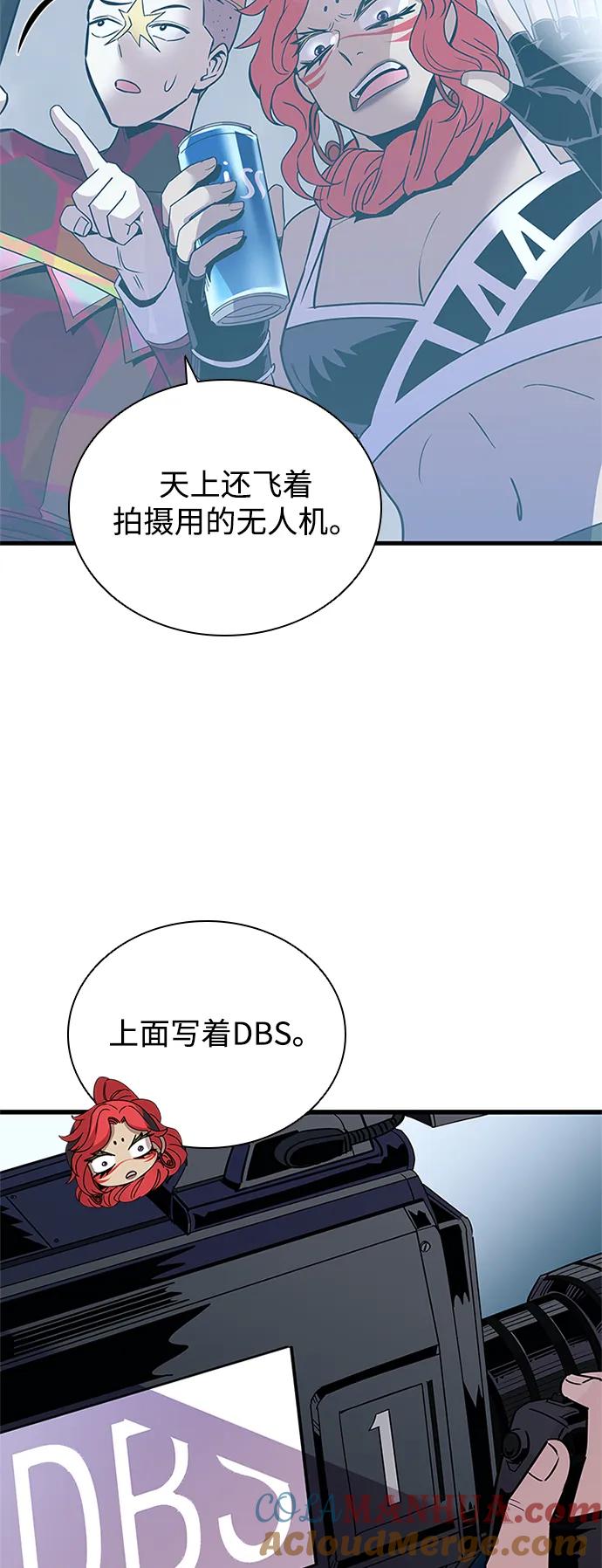 《反派绝杀》第128话 第22页
