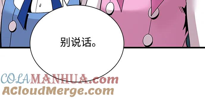 《反派绝杀》第128话 第16页