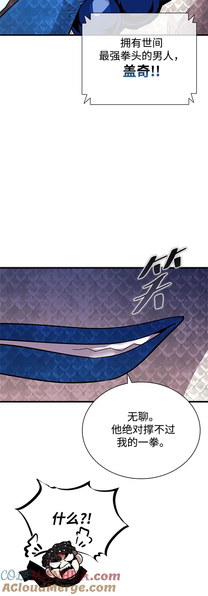 《反派绝杀》第128话 第58页