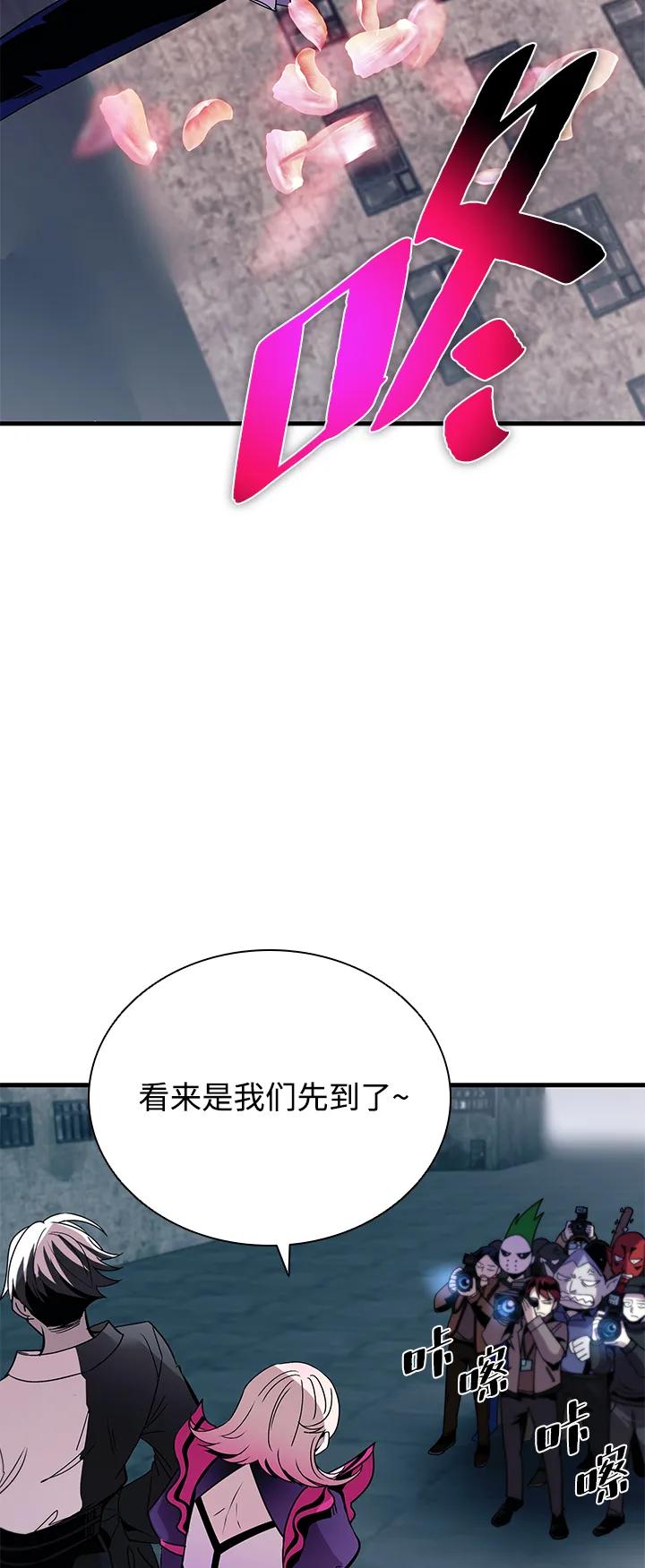 《反派绝杀》第128话 第26页