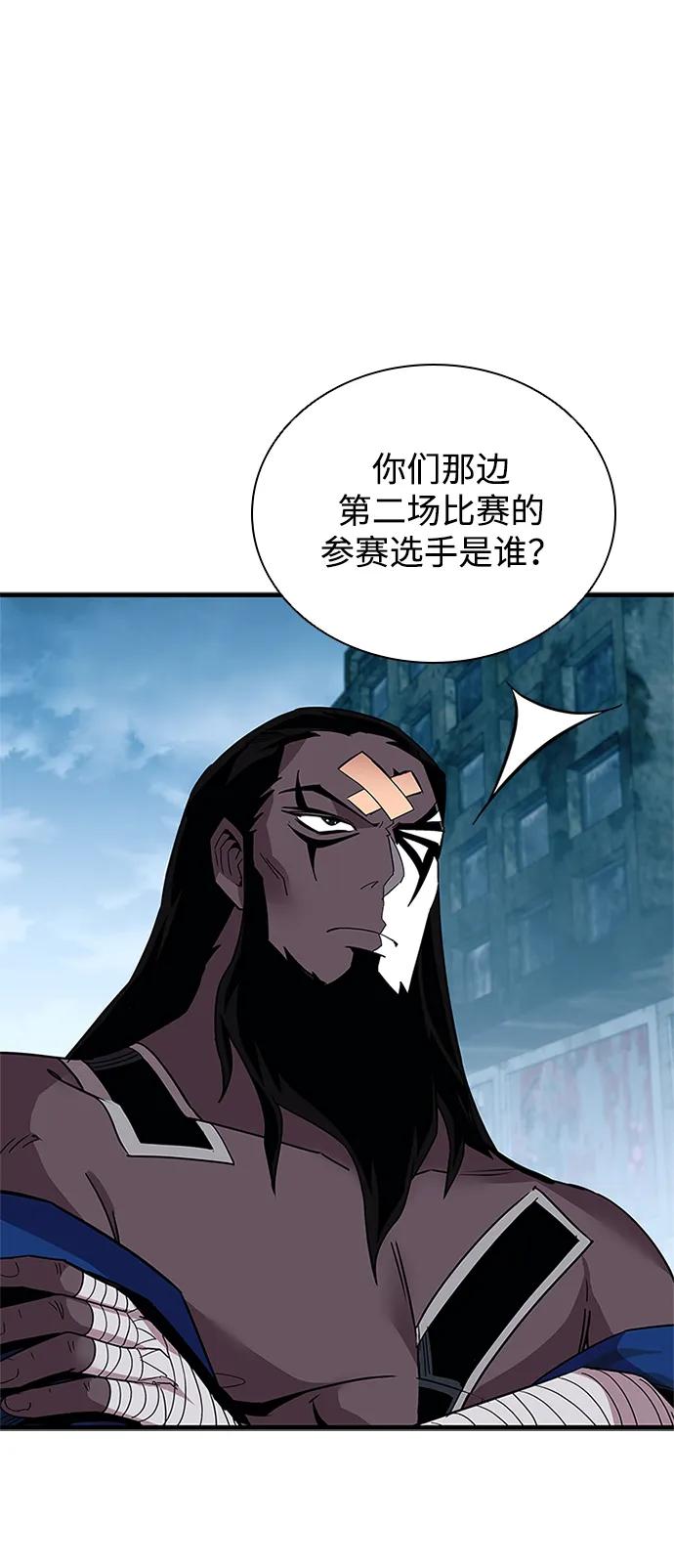 《反派绝杀》第128话 第59页