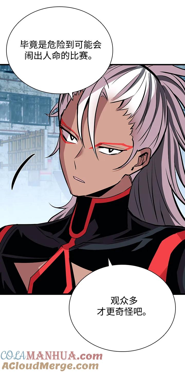 《反派绝杀》第128话 第28页