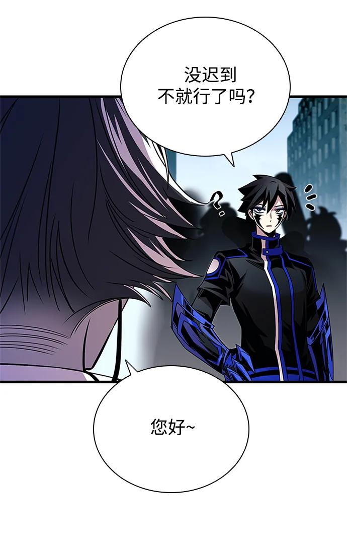 《反派绝杀》第128话 第38页