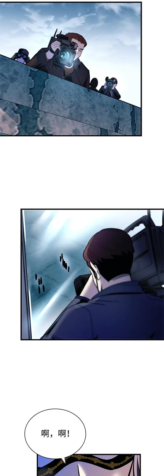 《反派绝杀》第128话 第50页
