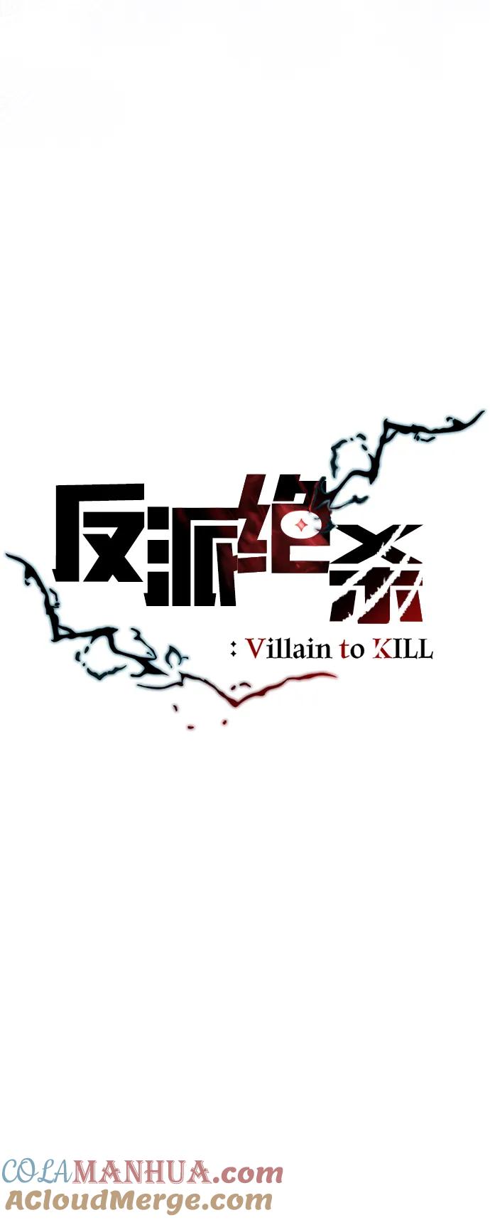 《反派绝杀》第128话 第19页