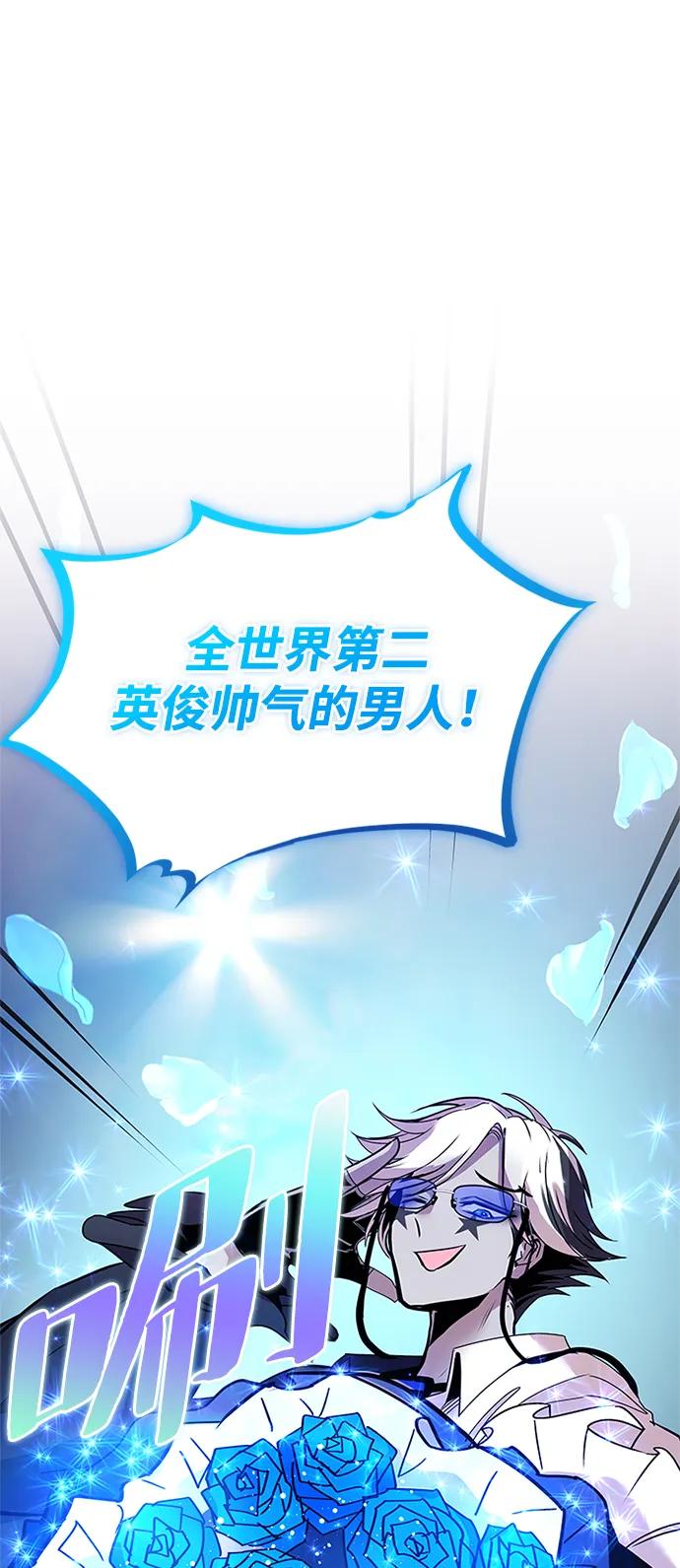 《反派绝杀》第128话 第39页