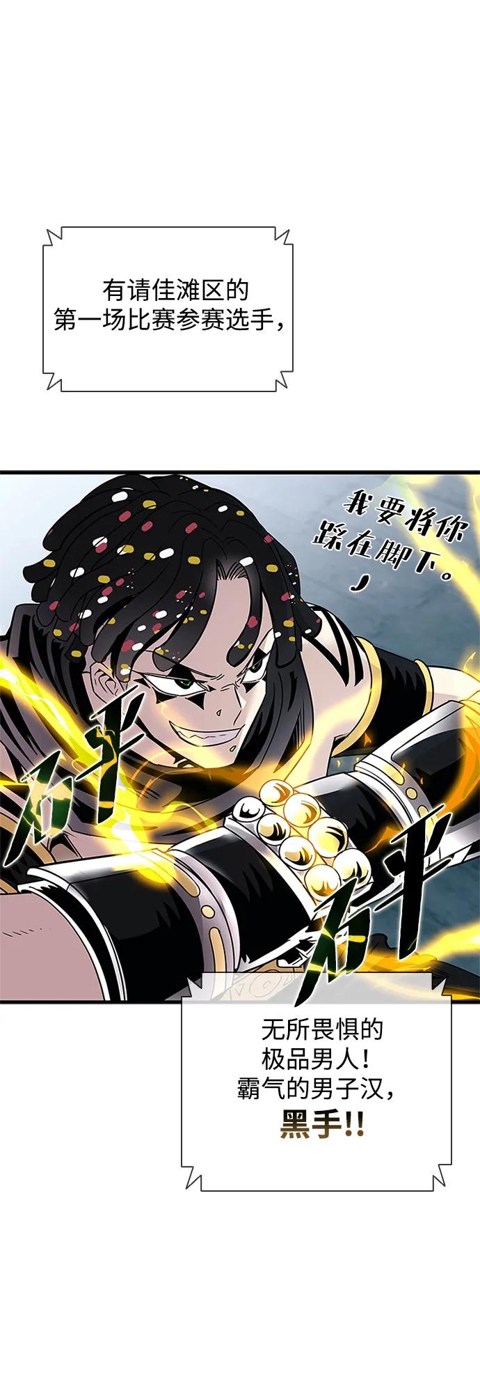 《反派绝杀》第128话 第56页