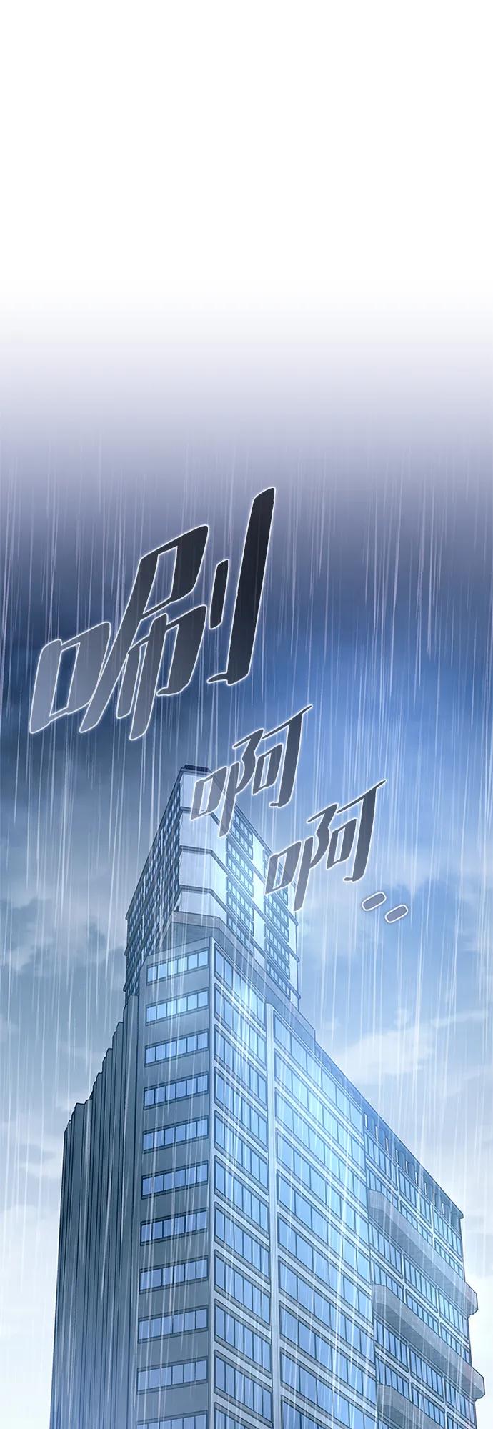 《反派绝杀》第128话 第2页