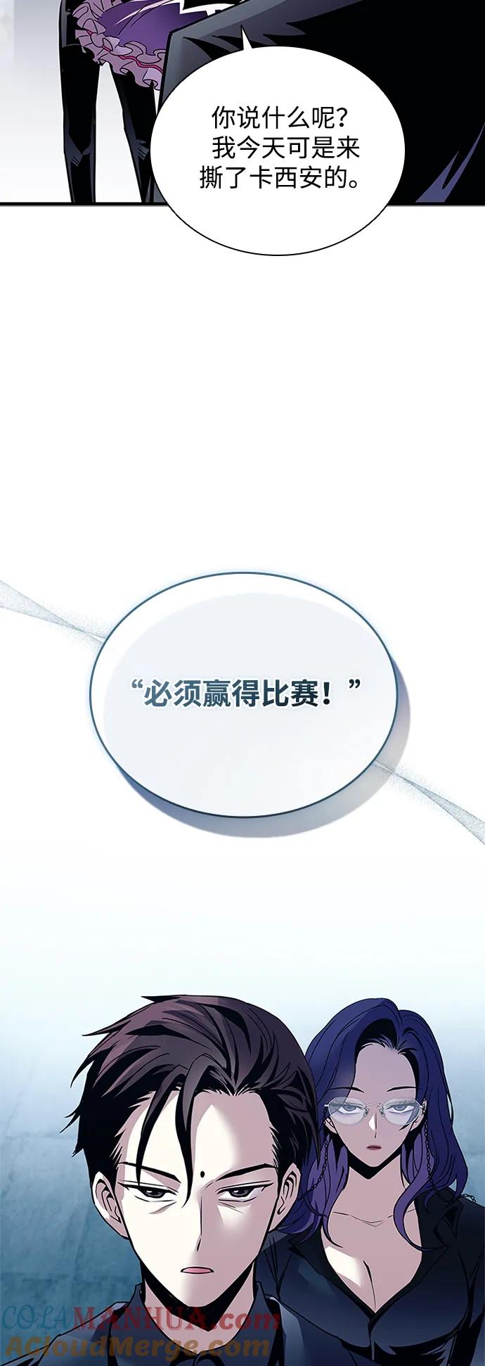 《反派绝杀》第128话 第31页