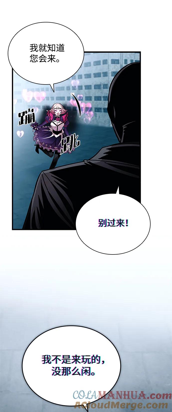 《反派绝杀》第128话 第46页