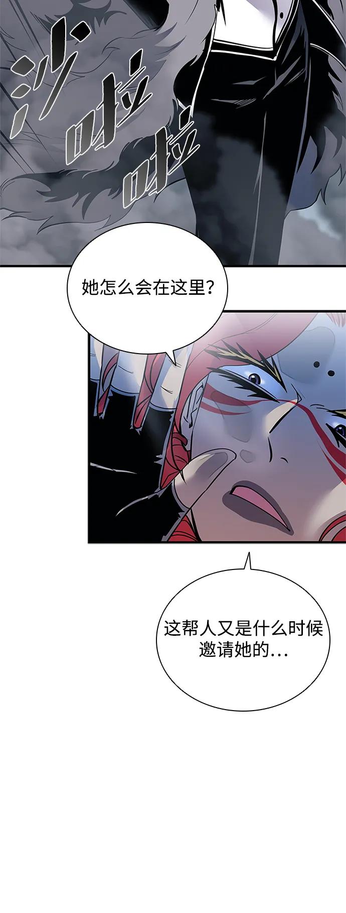 《反派绝杀》第128话 第53页