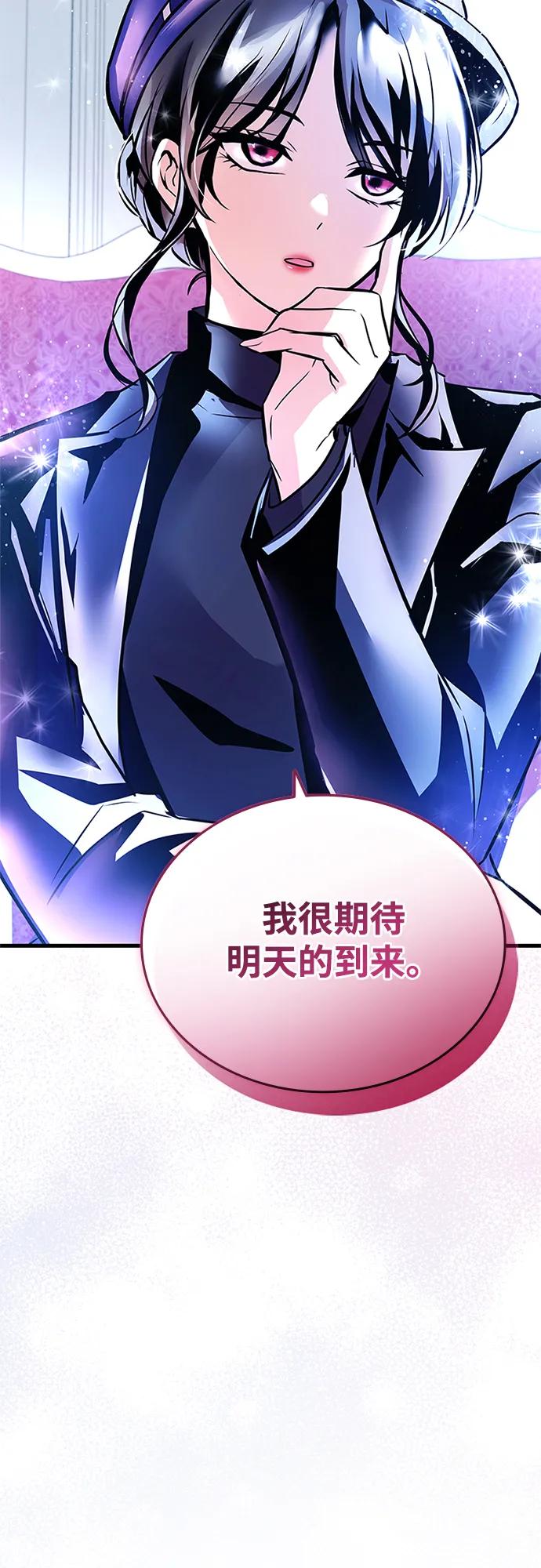 《反派绝杀》第128话 第18页