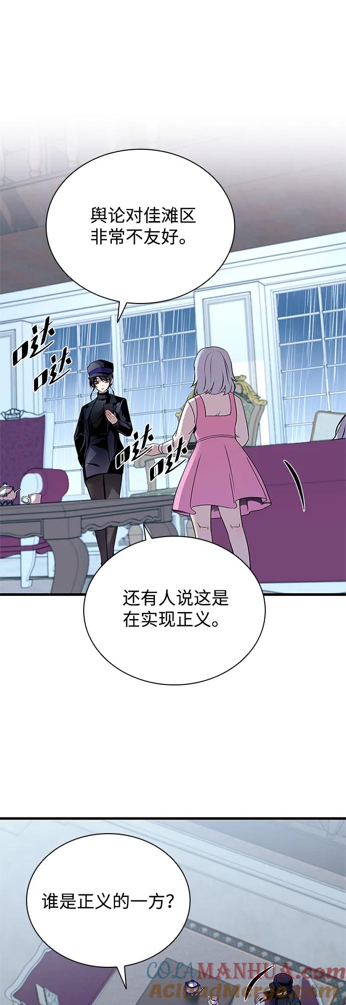 《反派绝杀》第128话 第4页