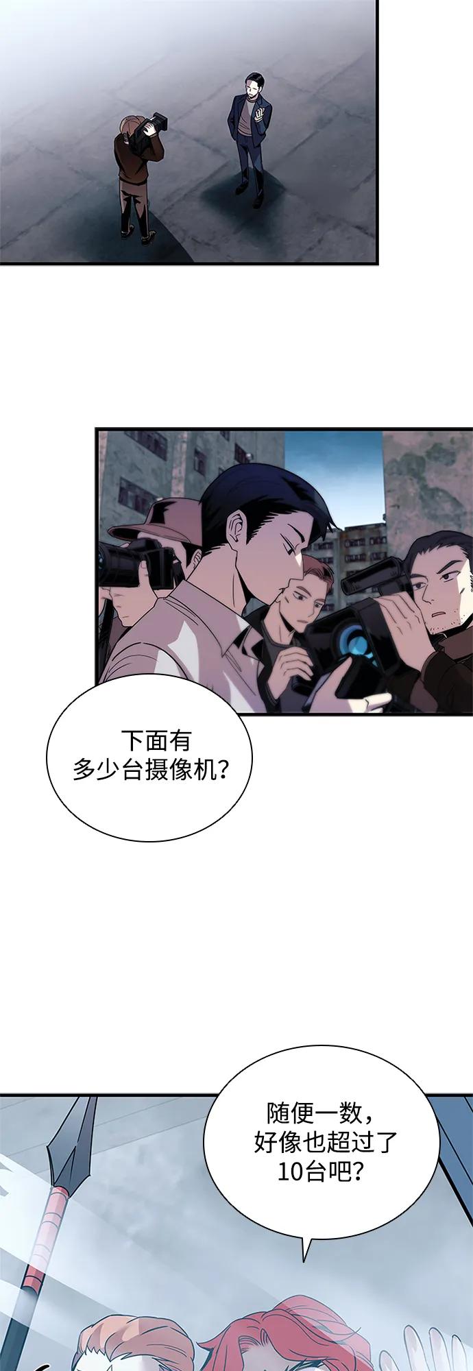 《反派绝杀》第128话 第21页