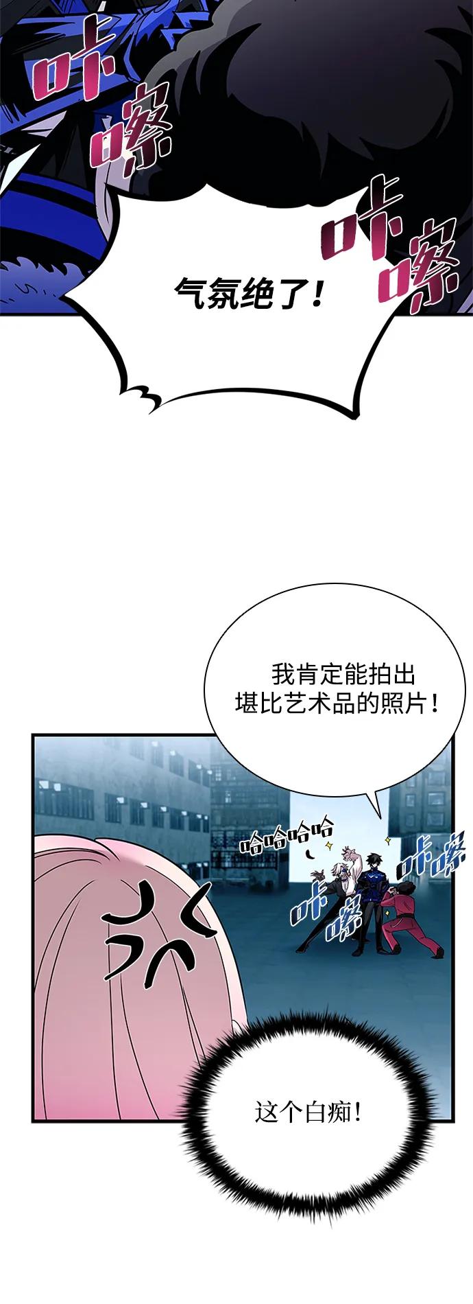 《反派绝杀》第128话 第42页
