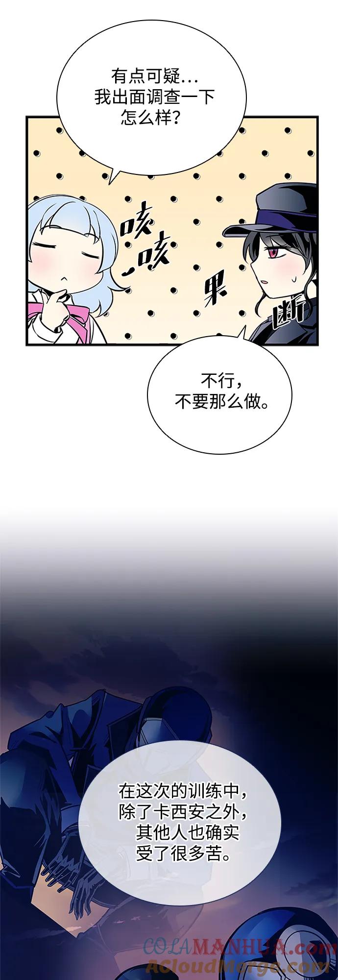 《反派绝杀》第128话 第13页