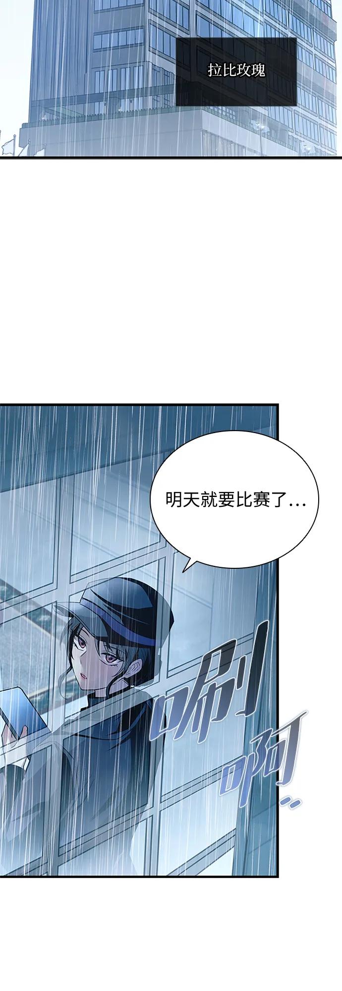 《反派绝杀》第128话 第3页