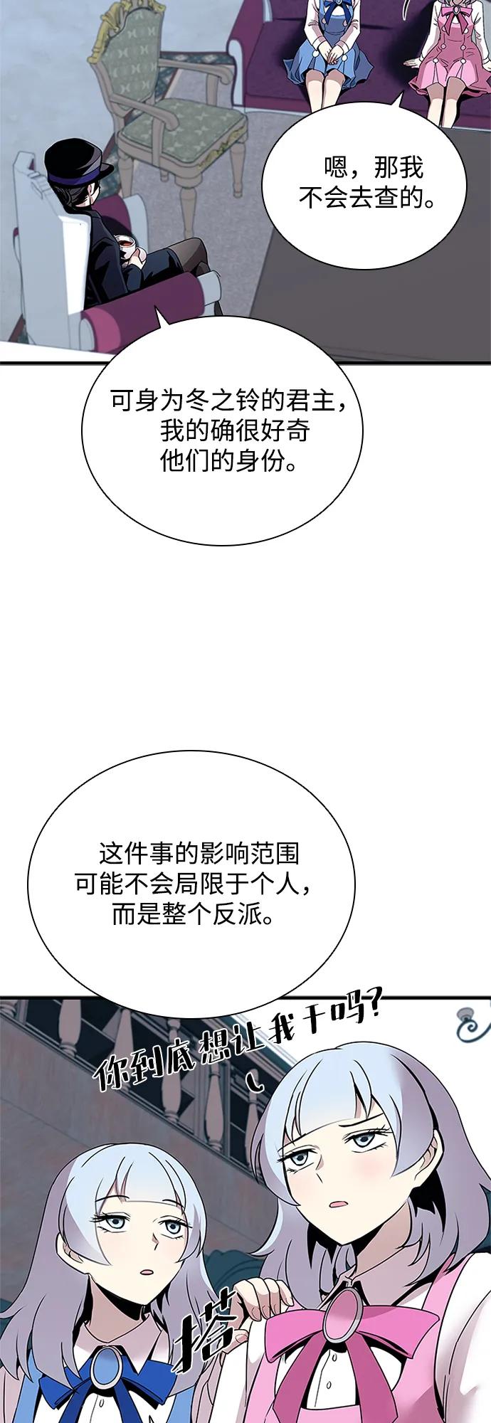《反派绝杀》第128话 第15页