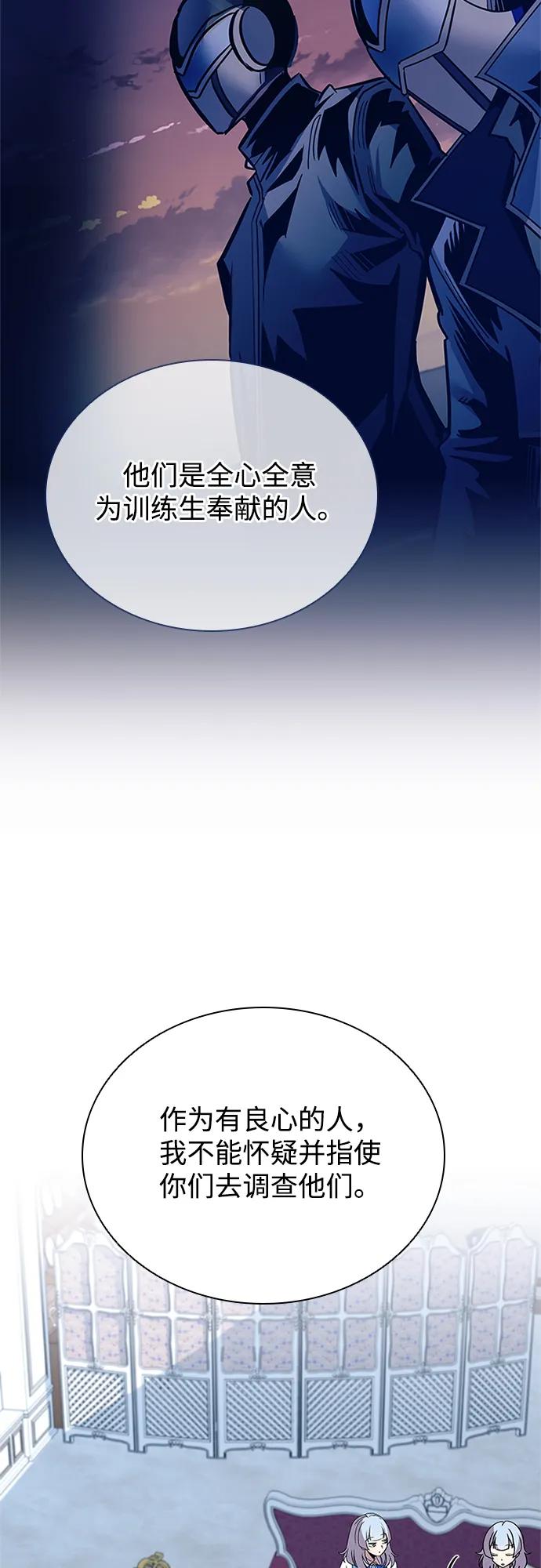 《反派绝杀》第128话 第14页