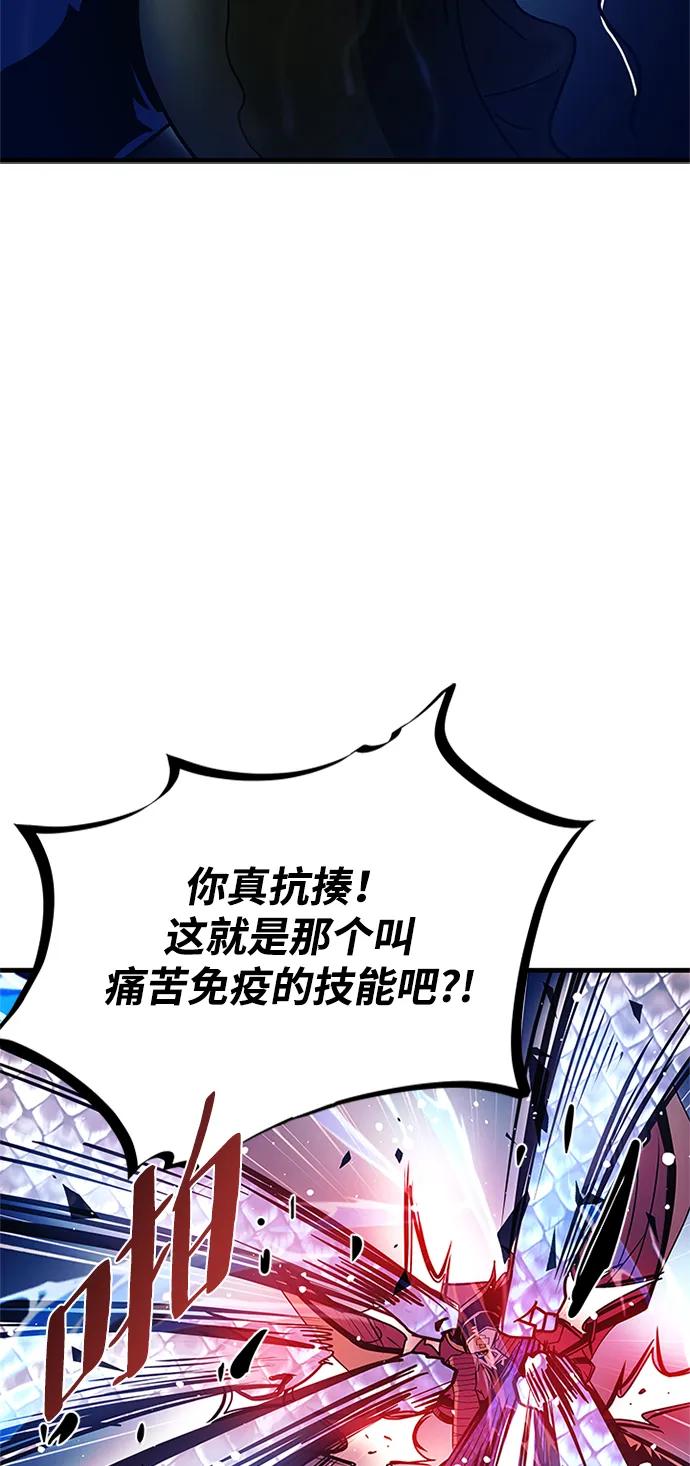 《反派绝杀》第129话 第54页