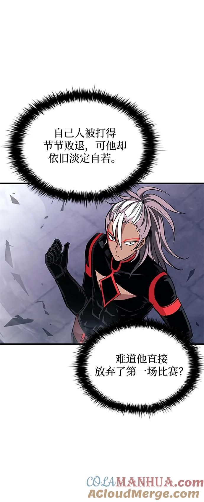 《反派绝杀》第129话 第70页