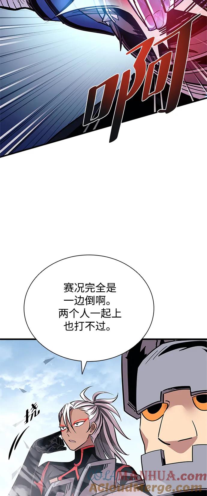 《反派绝杀》第129话 第67页