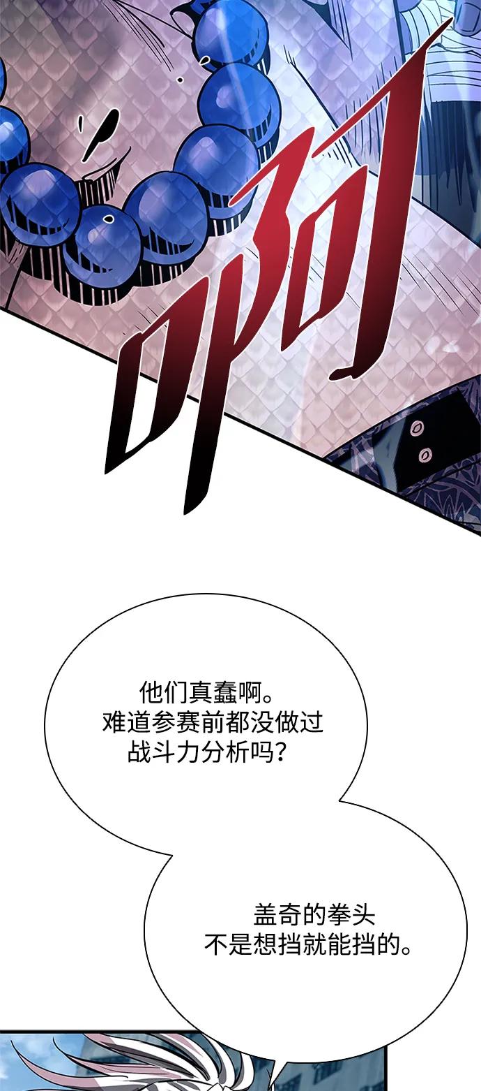 《反派绝杀》第129话 第50页