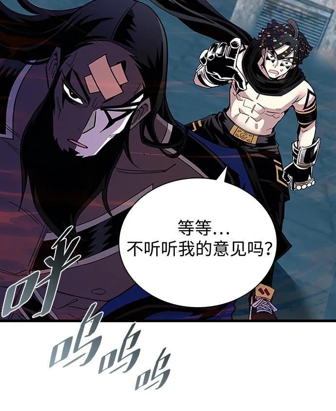 《反派绝杀》第129话 第36页