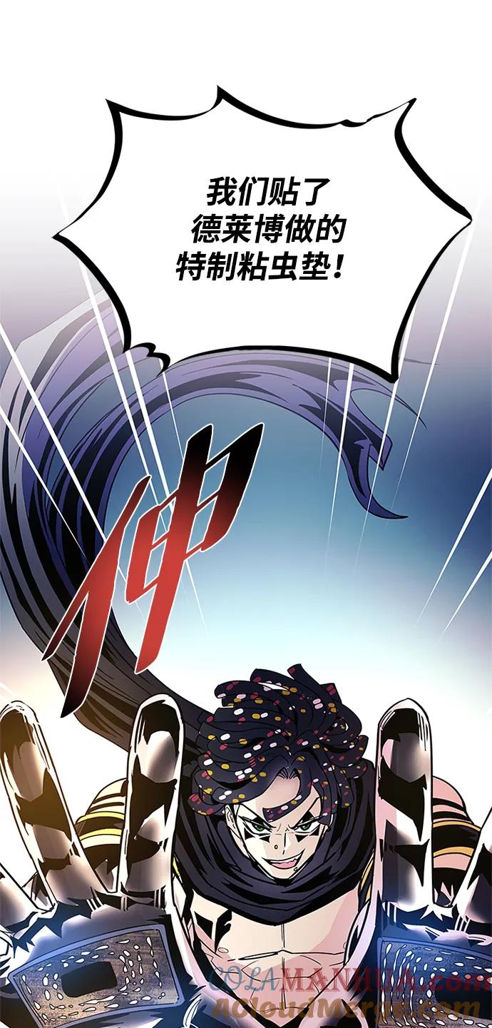 《反派绝杀》第129话 第82页