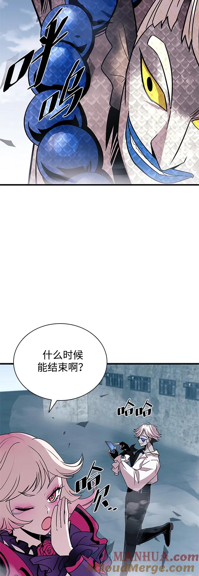《反派绝杀》第129话 第76页