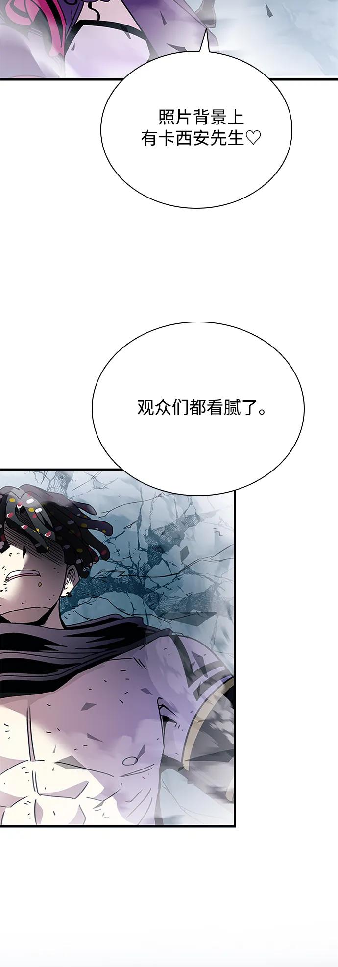 《反派绝杀》第129话 第77页
