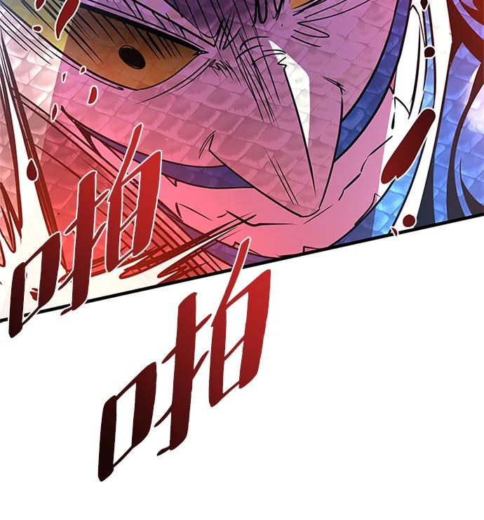 《反派绝杀》第129话 第56页